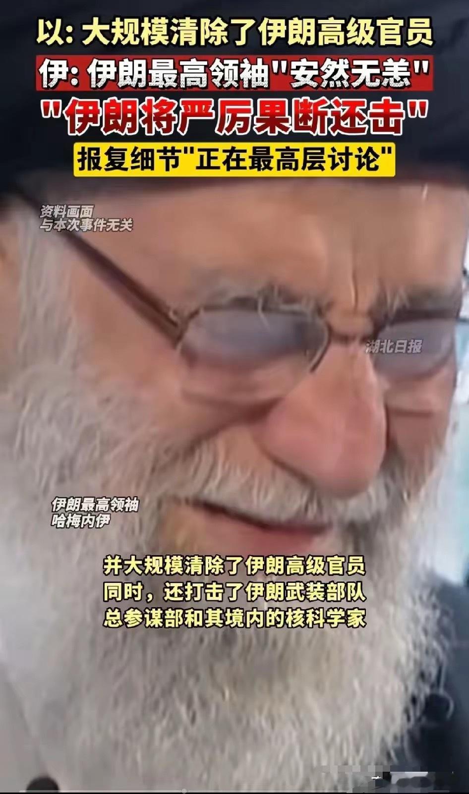 以色列为什么一直把哈梅内伊留着？从这么多年的暗杀或斩首行动来看，以色列基本是对伊