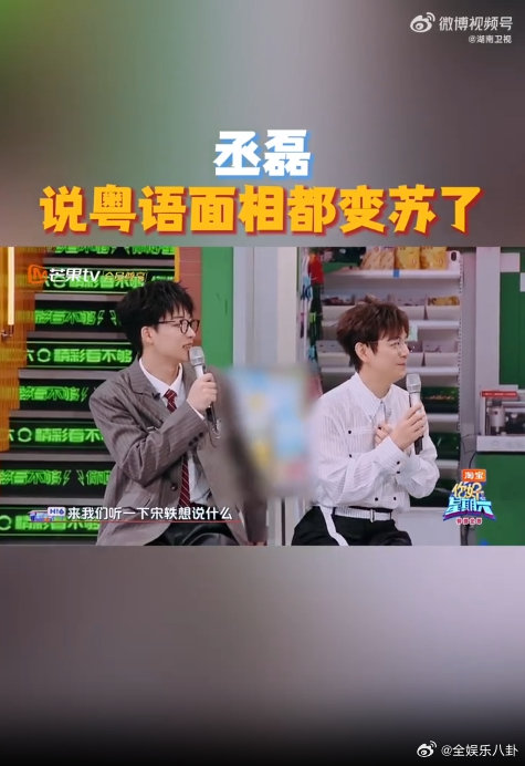 丞磊[超话]丞磊说粤语面相都变苏了丞磊说粤语那瞬间直接苏到我心巴上！自带温柔滤镜