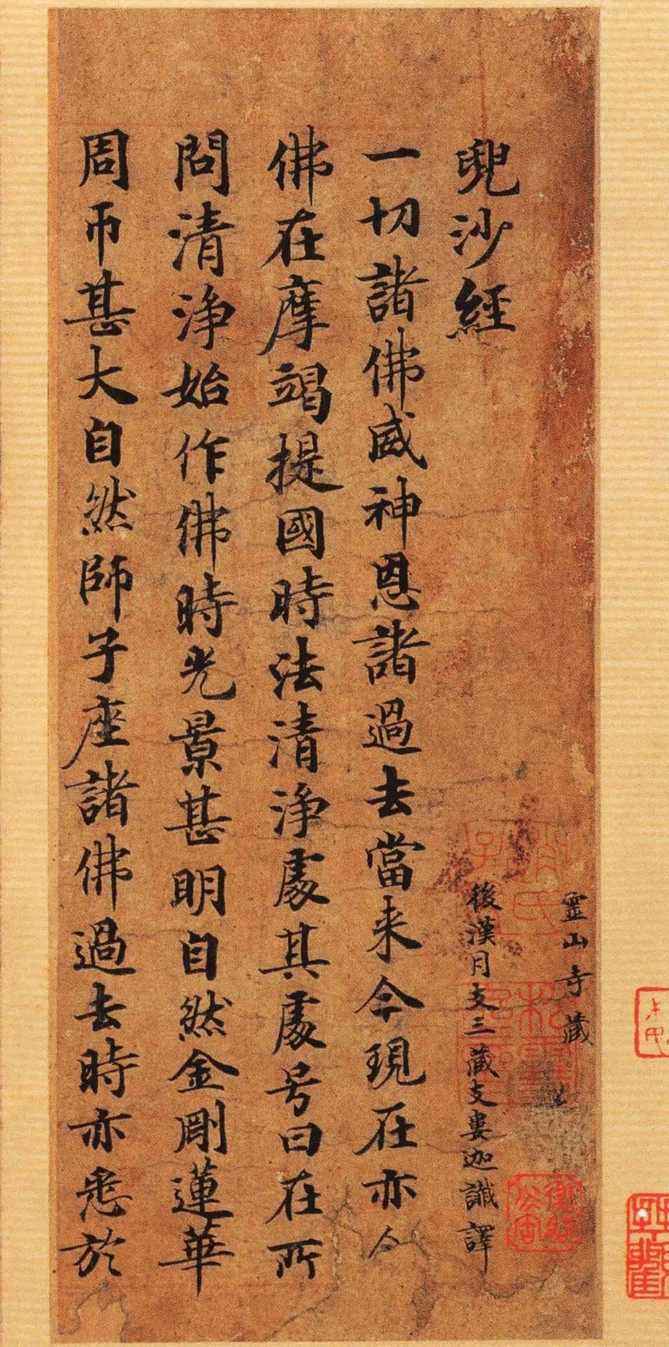 【唐人小楷《兜沙经》】《兜沙经》册装共12开，无款识，署“天佑四年（907年）七