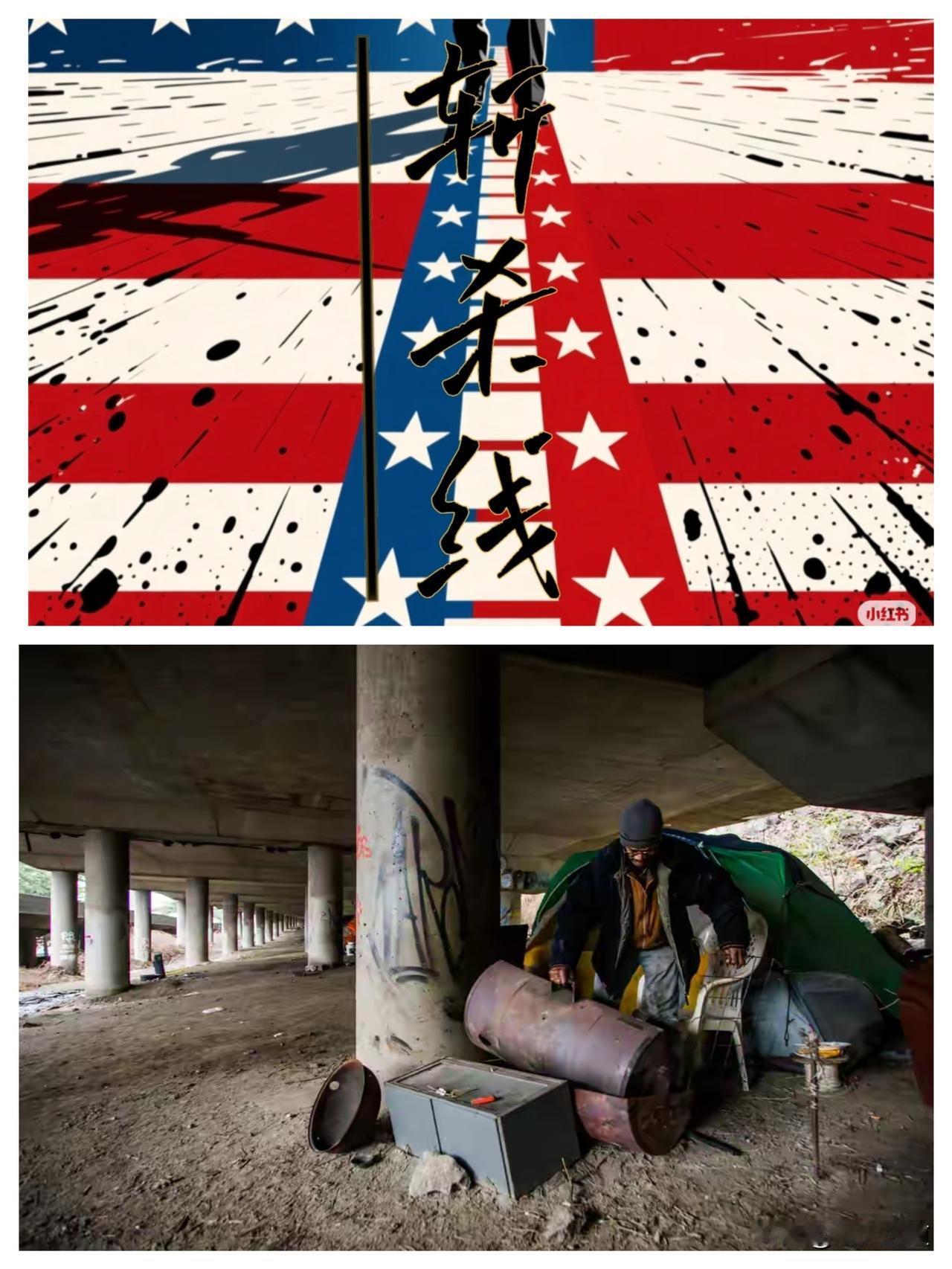 西雅图一场冰雨，竟冲开了美国最残酷的遮羞布——“斩杀线”这词最近火到让人脊背发凉