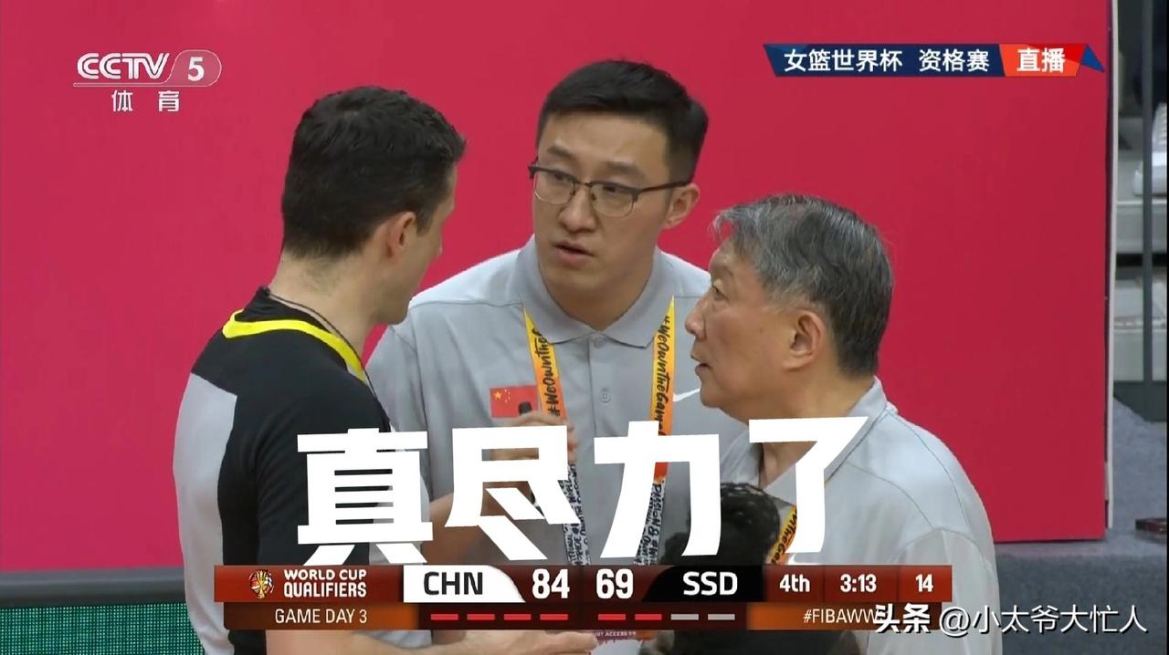 这10分赢的真难，中国女篮打球让人看不懂，宫鲁鸣的换人也值得商榷。
有三个疑问：