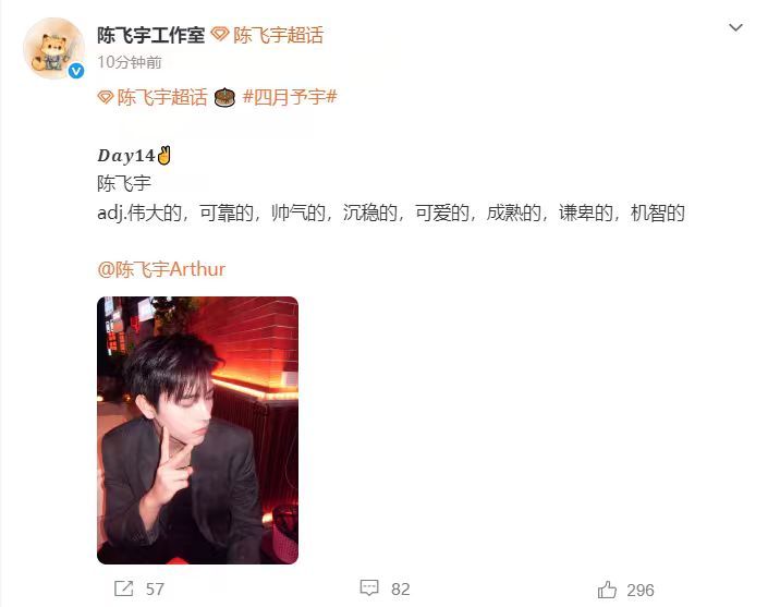 陈飞宇比耶侧颜  陈飞宇比耶侧颜 好锋利的下颌线，随时随地都保持着绝佳好状态呀~