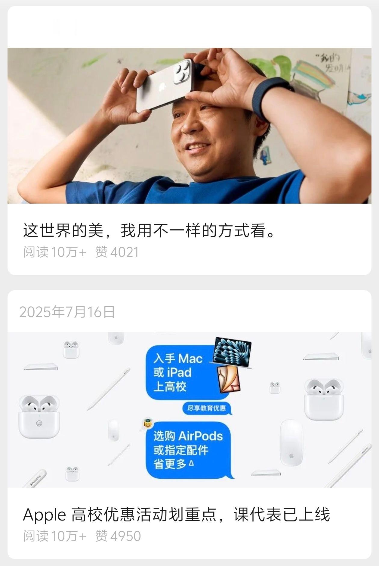 26年苹果返校季活动缩水 图1是去年的，老师和学生买Mac、iMac、iPad 