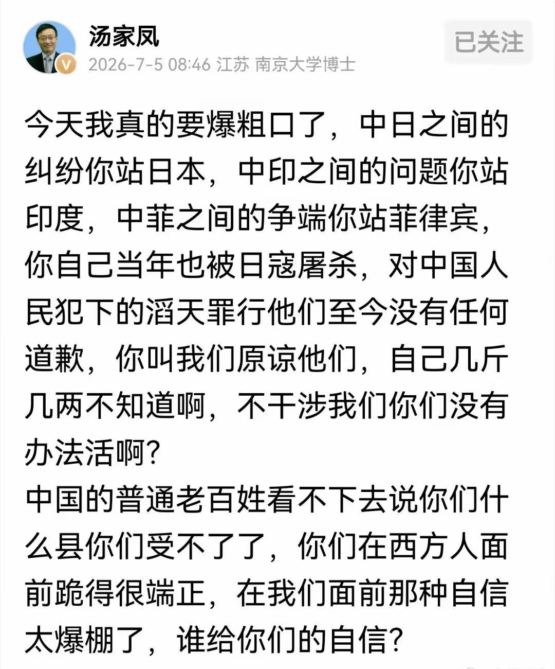 印加坡逼的真性情的教授要爆粗口。
   同样是海外华裔，有的华人讲传承，不忘来处