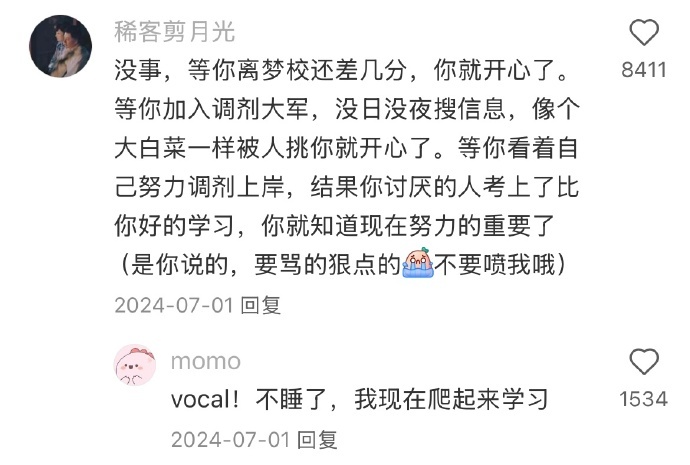 如果你考研学不进去，就每天看一遍 ​​​