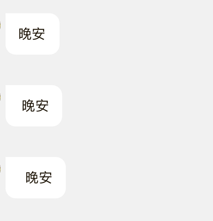 每天执着于和我至少说两遍晚安的我家老大，昨晚说完之后又发了好几条晚安，被老公嫉妒