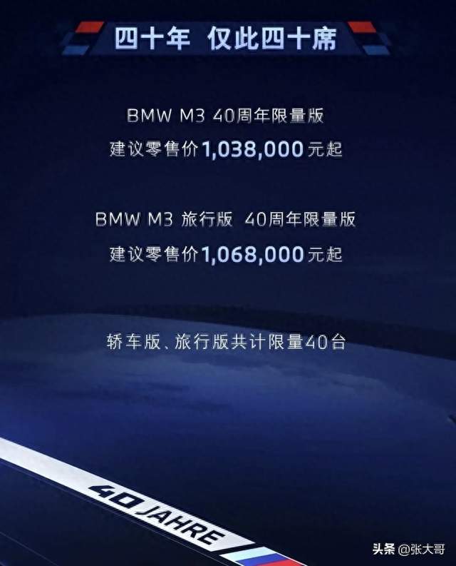 3.0T宝马新车上市，真的帅！