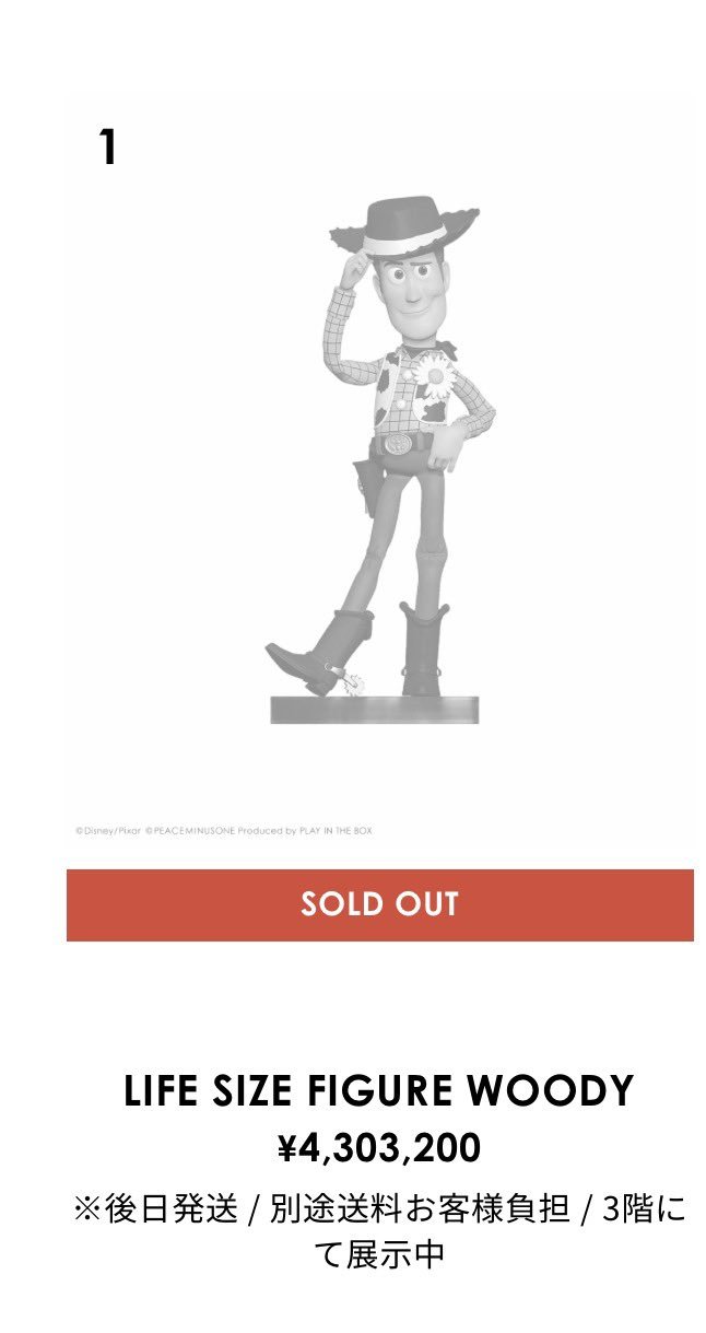 pmo x 玩具总动员周边在霓虹sold out，其中真人等比例玩偶售价430w