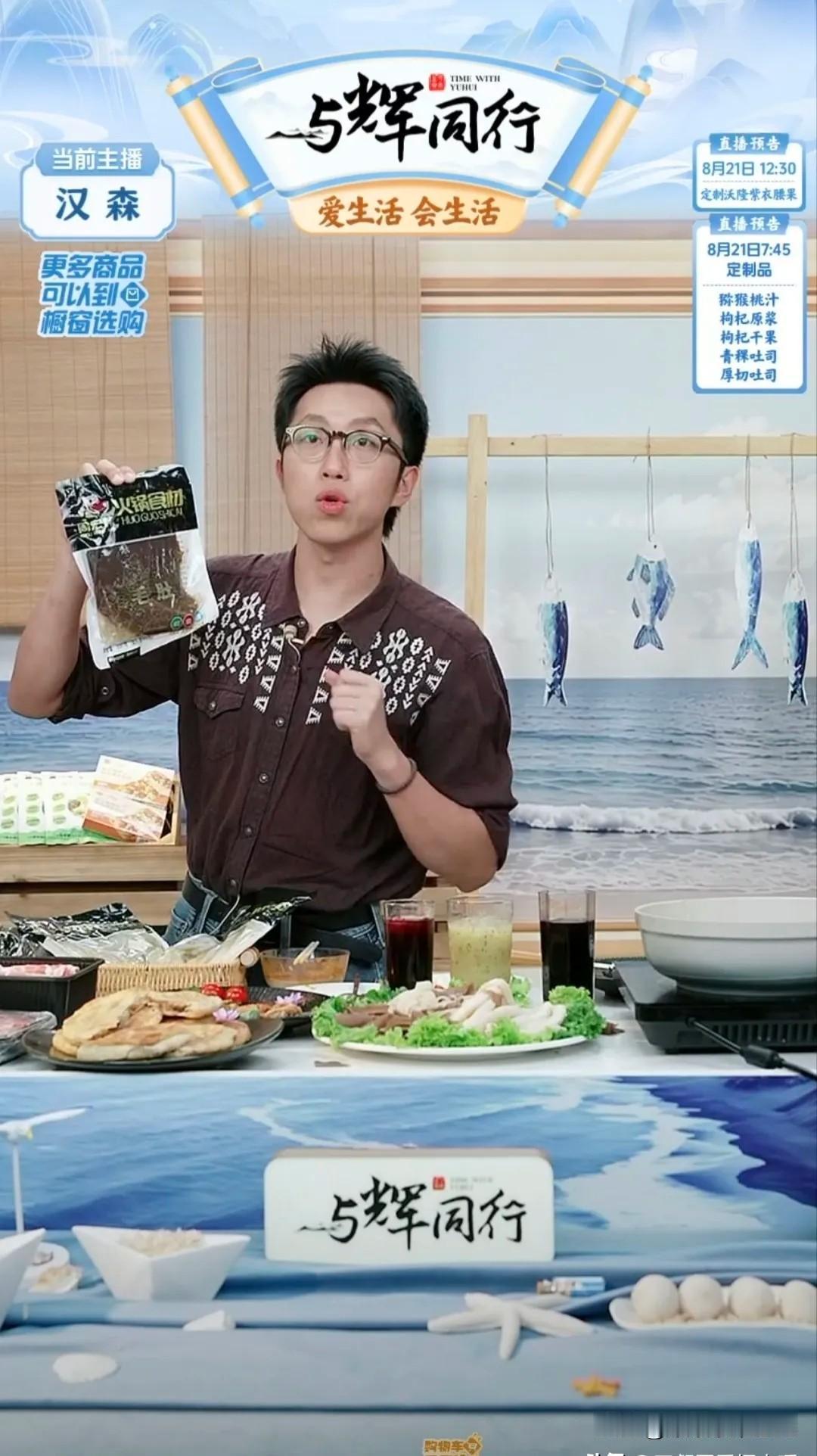 一直关注与辉同行直播间的朋友应该能发现，直播间的成交表现始终十分平稳。两个直播间