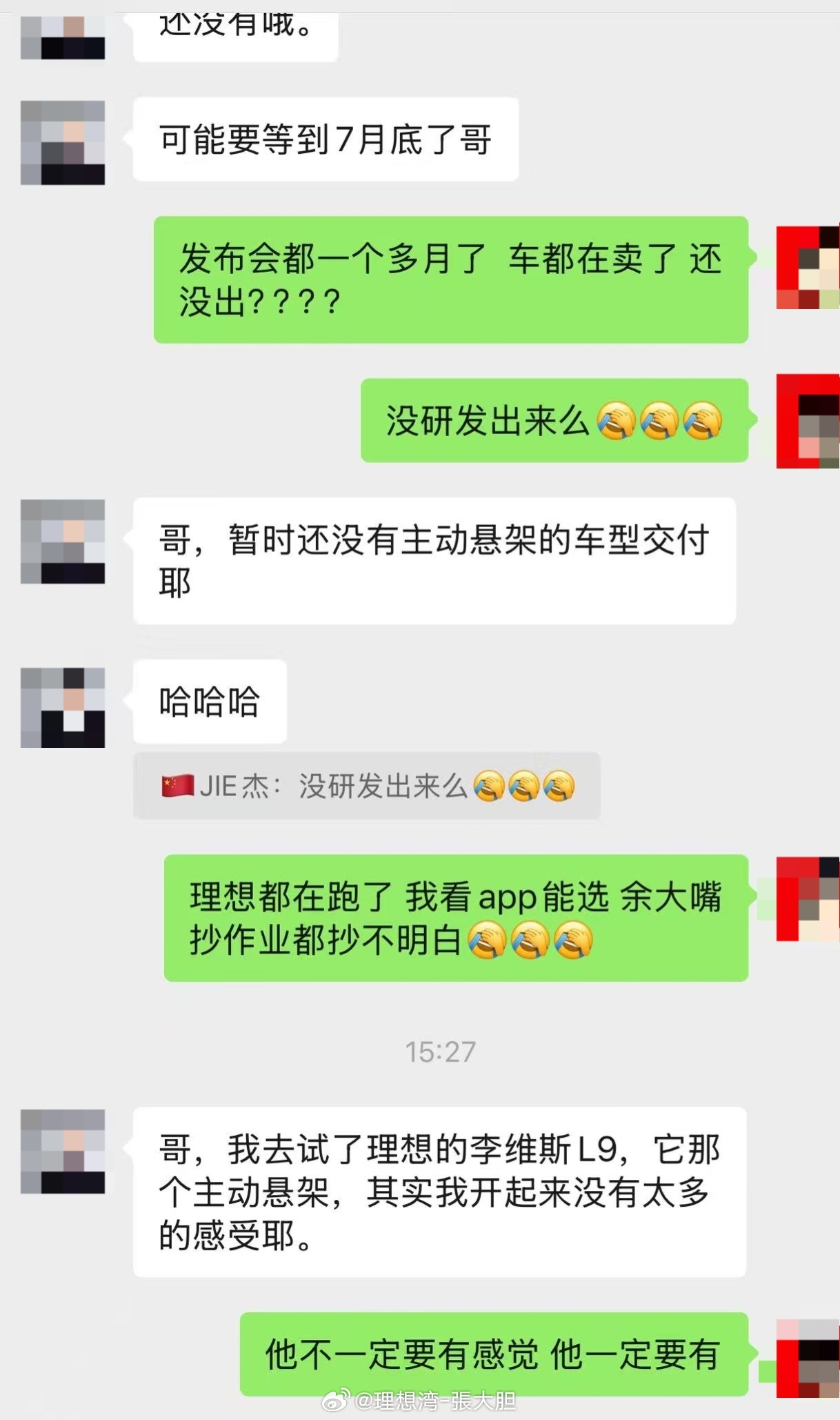 有个车友前阵子同时定了两台有主动悬架的车，理想L9 Livis 已经开了大半个月