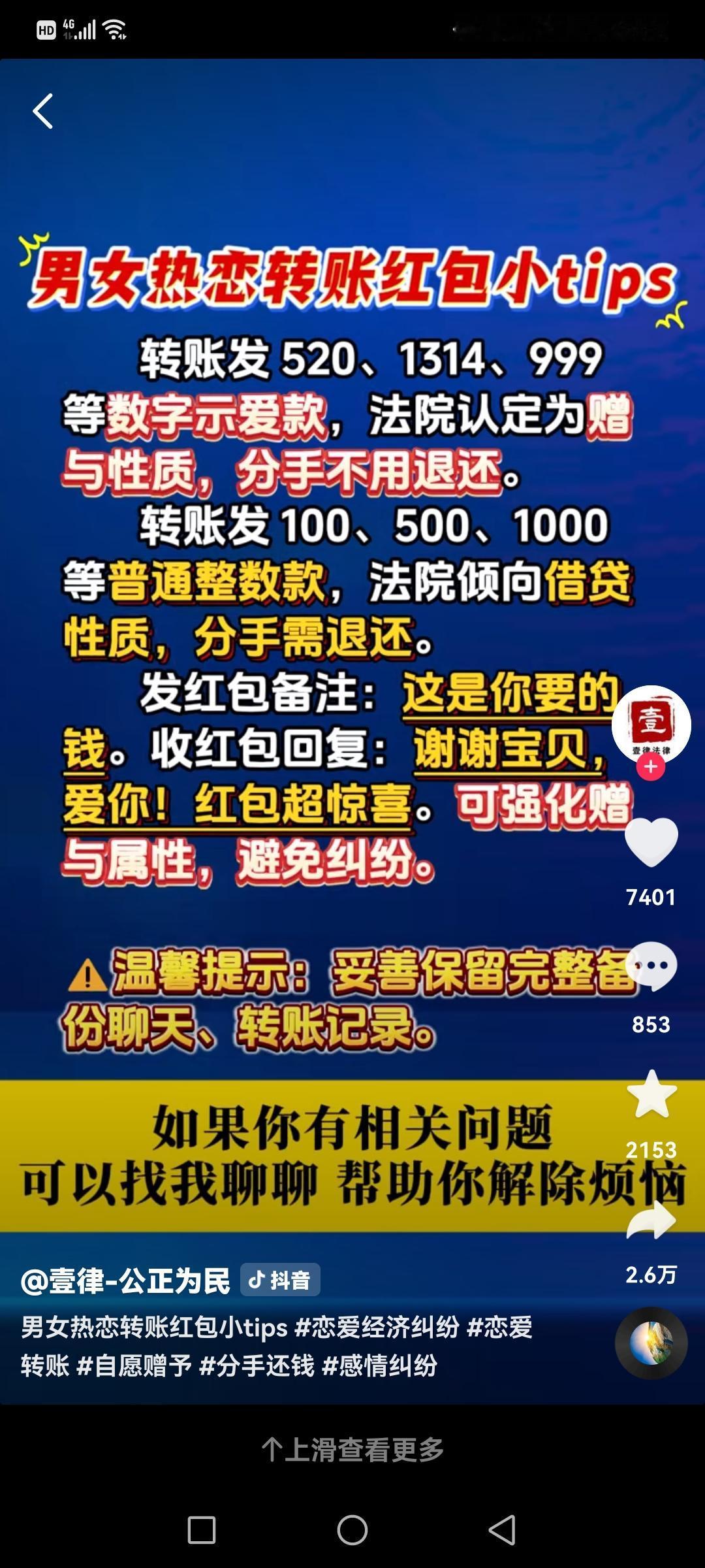 520红包=泼出去的水？3个真实案例警醒：这两种情况，分手、婚内都能要回！
 