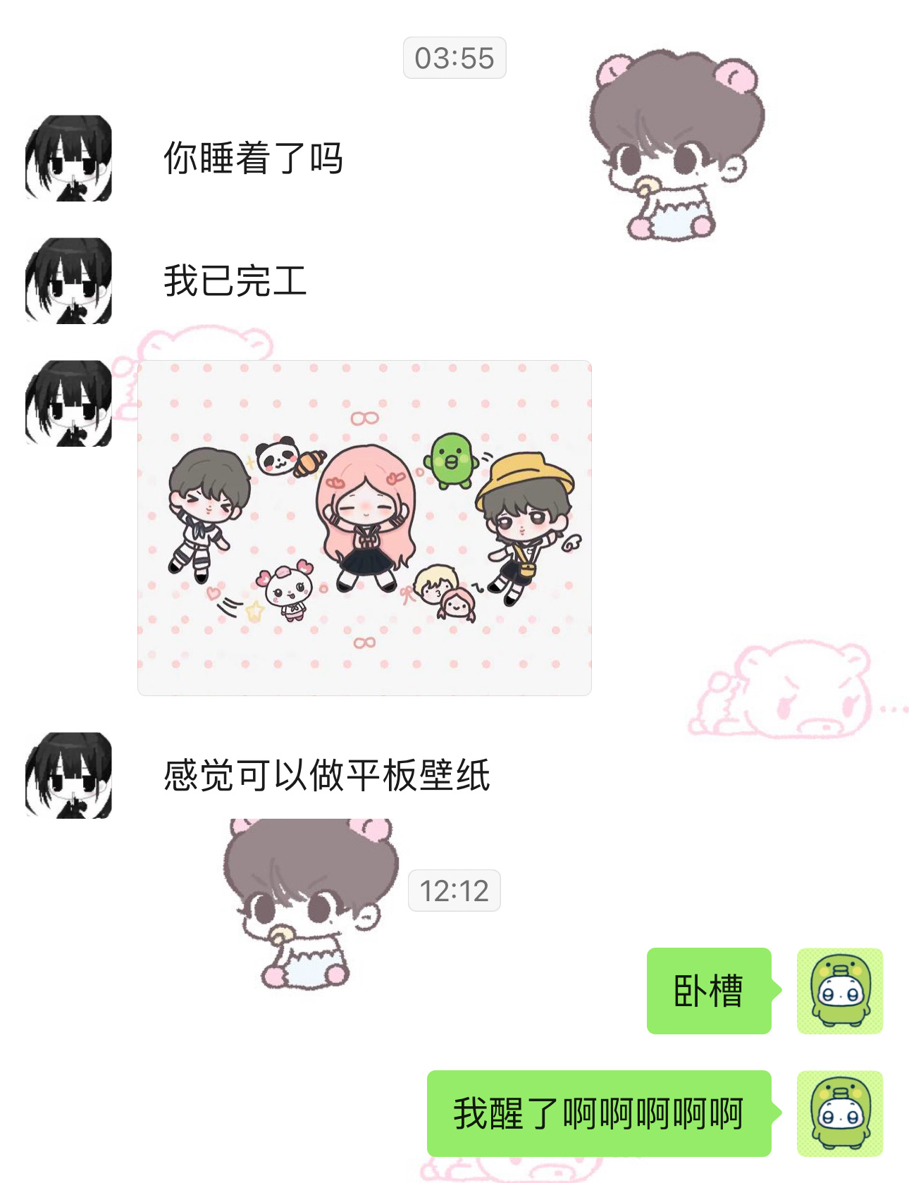 太太太太太太可爱了 