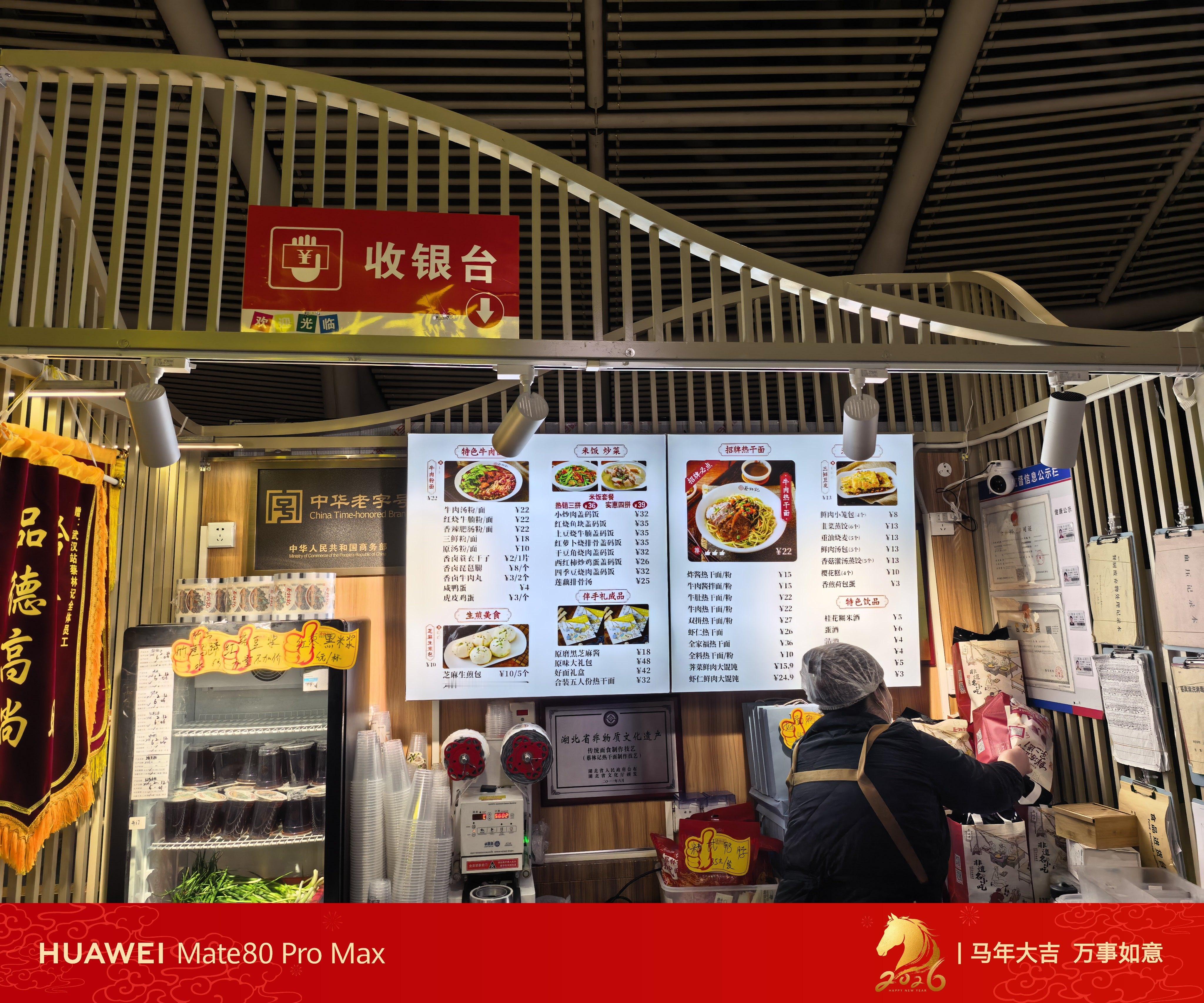 如果你到了湖北武汉，蔡林记热干面，美食打卡首选它。有喜欢吃热干面的没有？ 