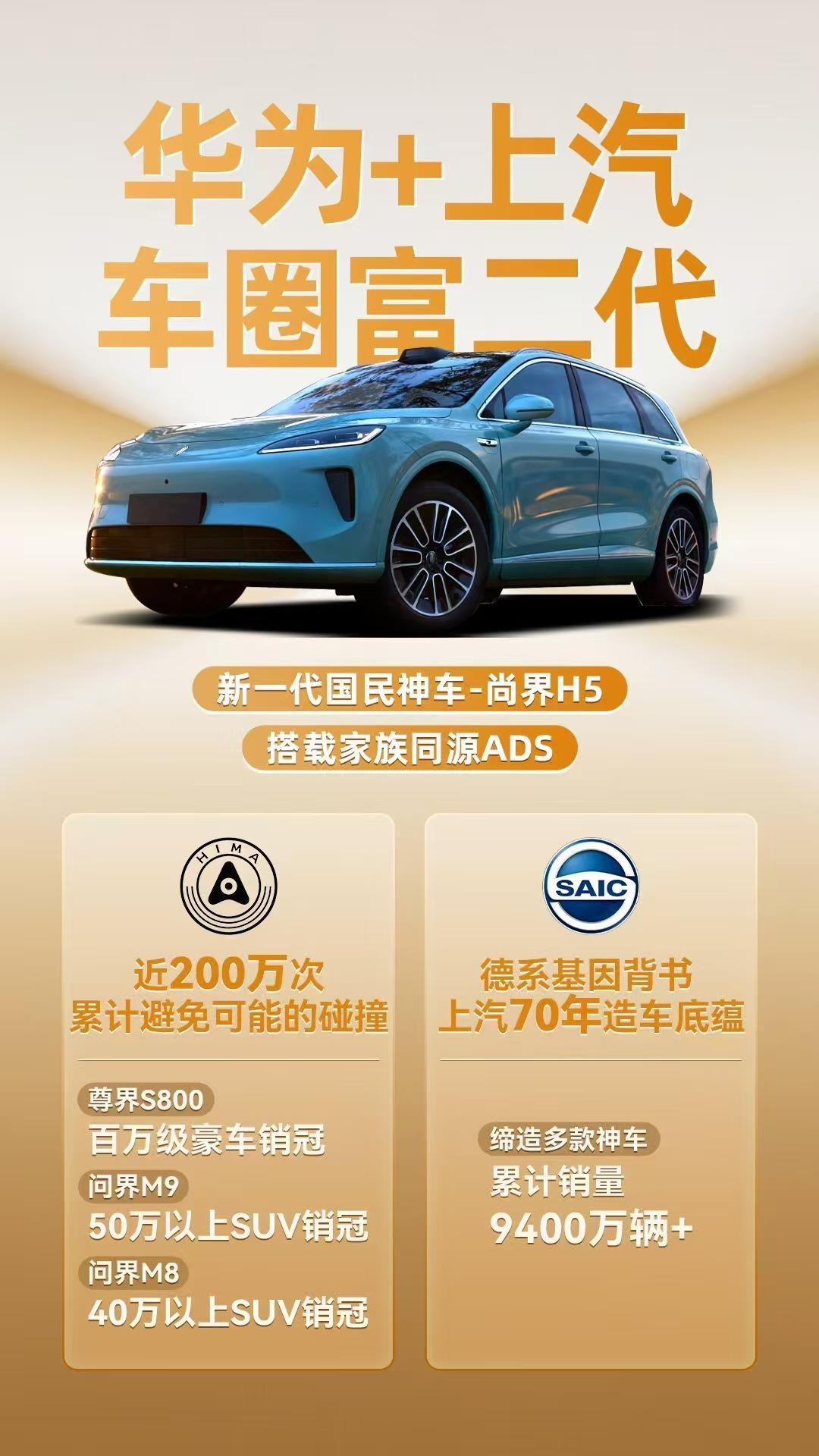 余承东称尚界H5将搭载华为ADS4刚刷到尚界H5实车图，直接被发光logo惊艳到