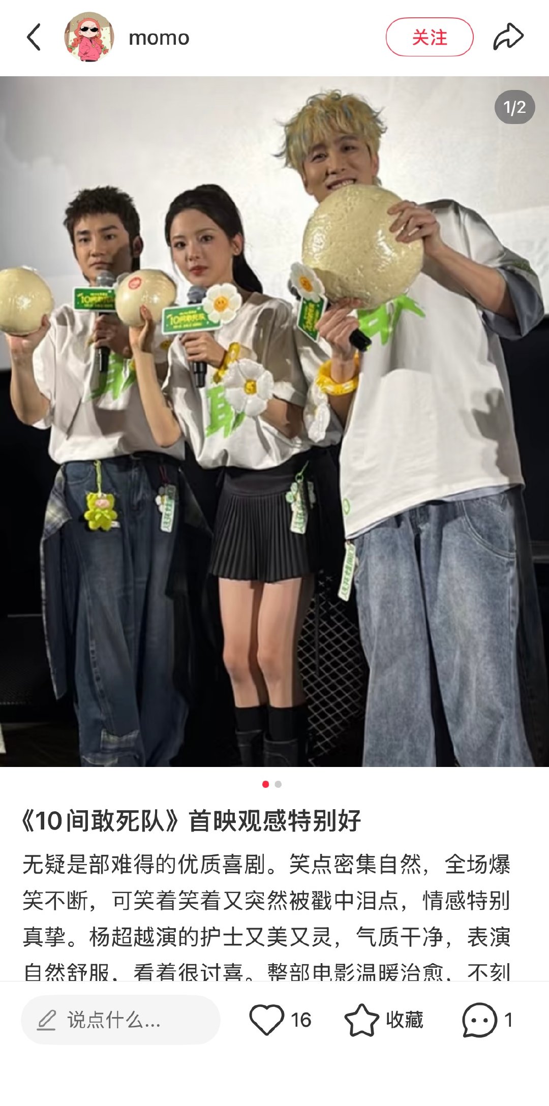 杨超越10间敢死队好温暖的一段话杨超越的发言温柔又共情，深知医护人员不仅身体劳累