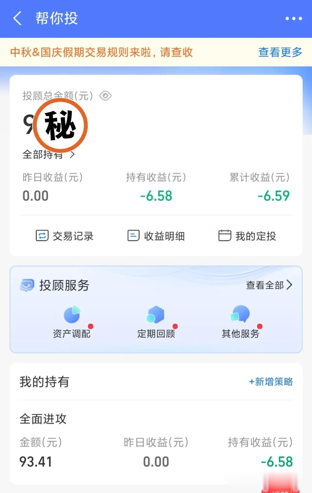 记住，永远不要把钱给别人，去进行所谓的理财，亏了还不明不白[我想静静]

就是为