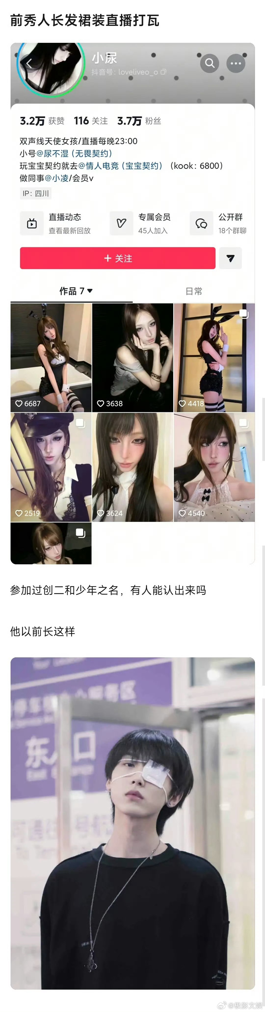 没认出来是林染林染长发裙装直播打瓦前创造营选秀成员林染去做女装直播了，一时间没认