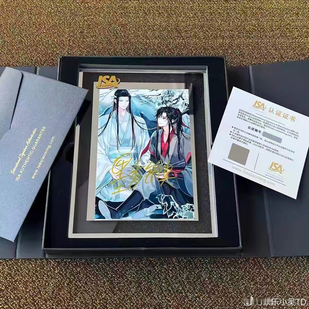 墨香铜臭亲笔签名照 ​​​