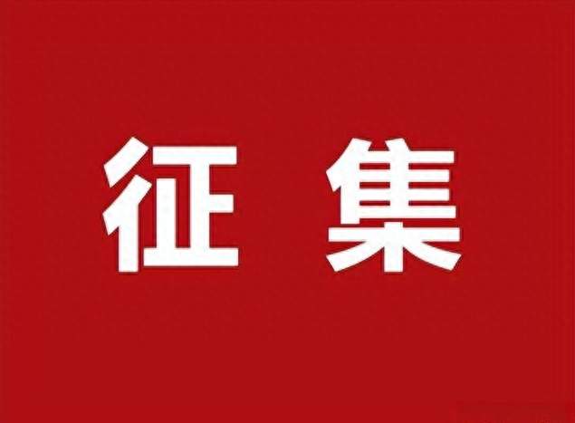 征集丨四川网络正能量歌曲征集活动启动！
