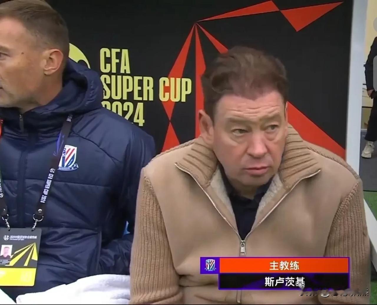 1：0，上海申花夺得2024年中国足球协会超级杯冠军！
        北京时间