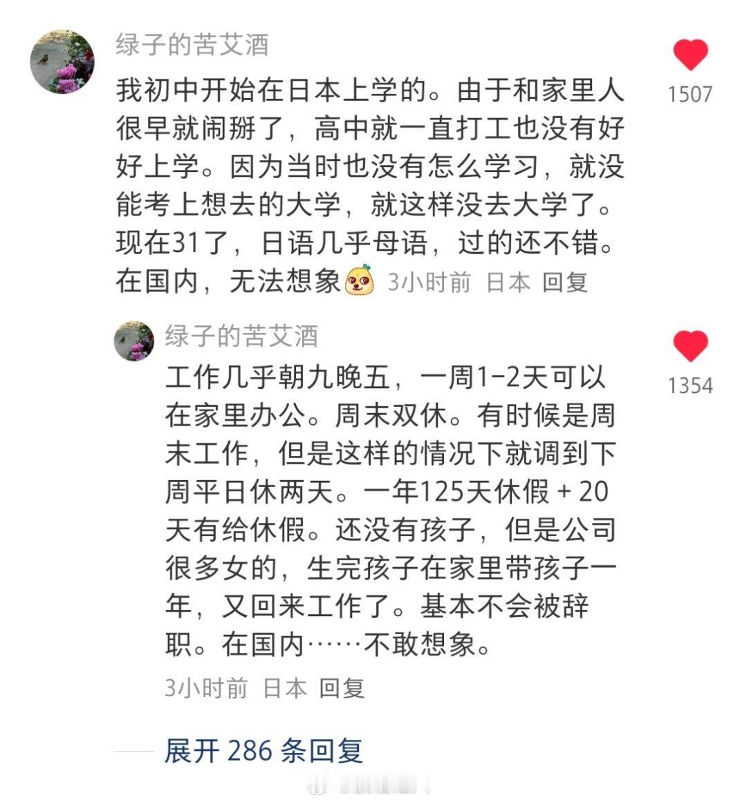 求被当日本人整教程 ​​​