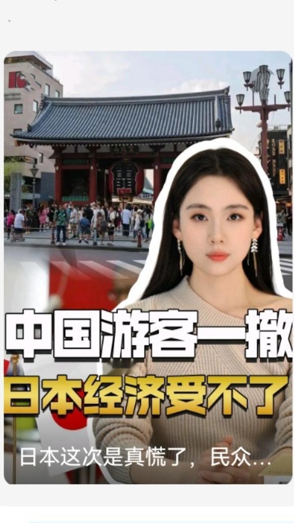 中国游客“集体失踪”日本！商家急到跺脚，千亿市场凉了？
 
谁能想到！日本餐厅老