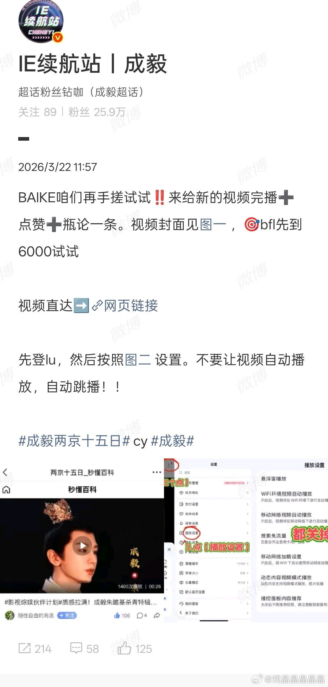 为了215百度百科视频封面，官方hyh下场，啧啧啧 