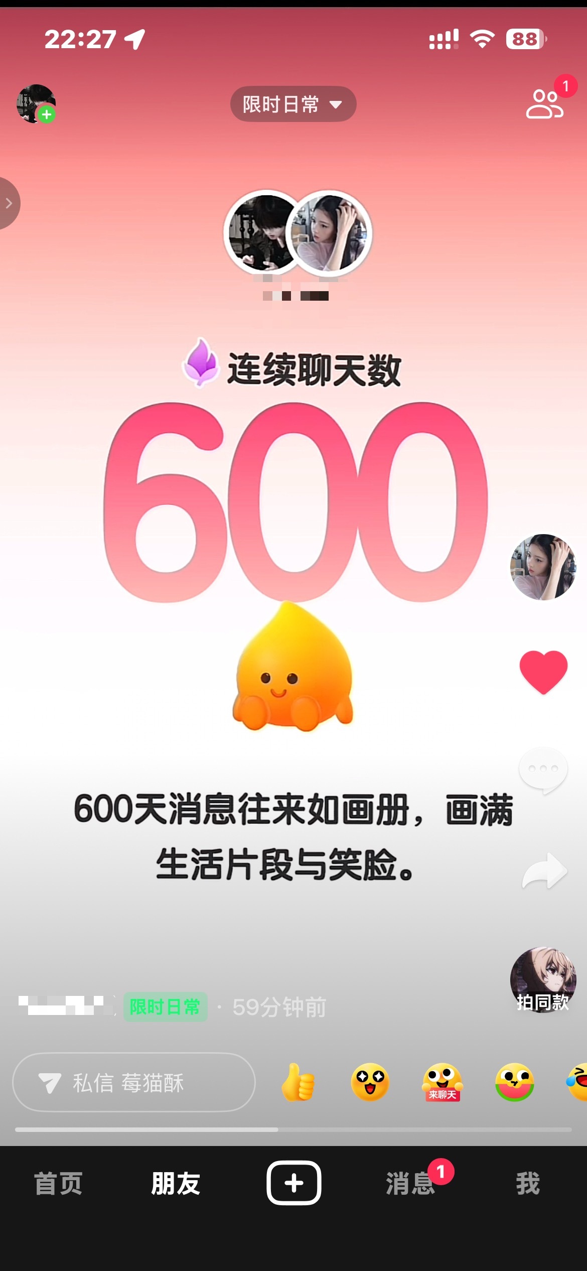 和zcmh 600天了鹅鹅鹅 