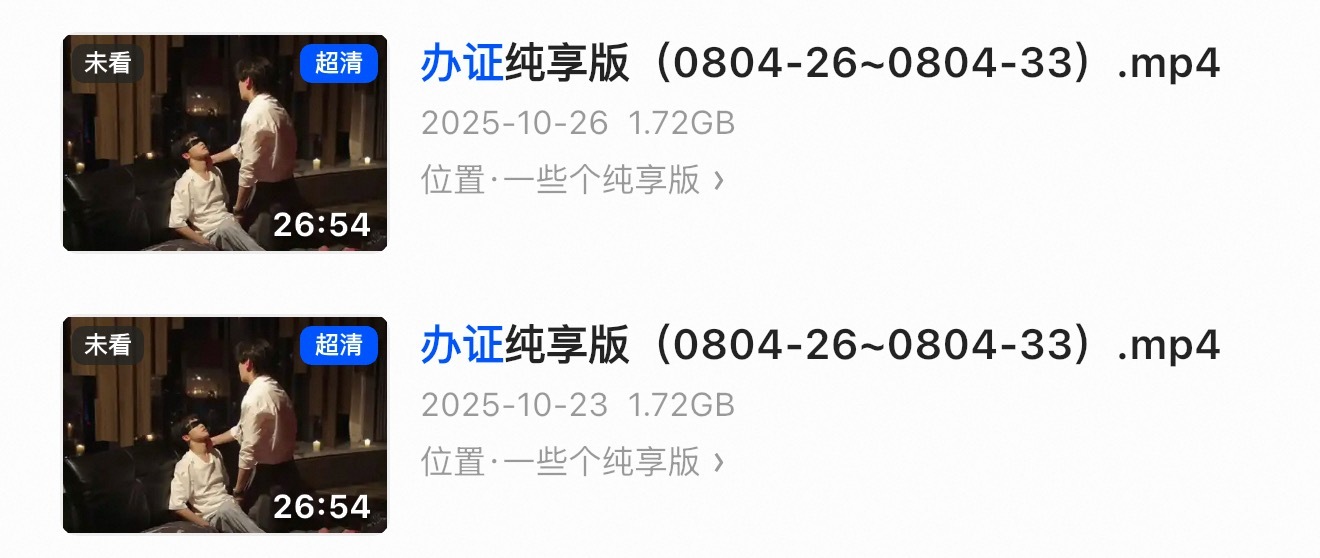 又有盼头了，我会一直等到0804的到来🙏 