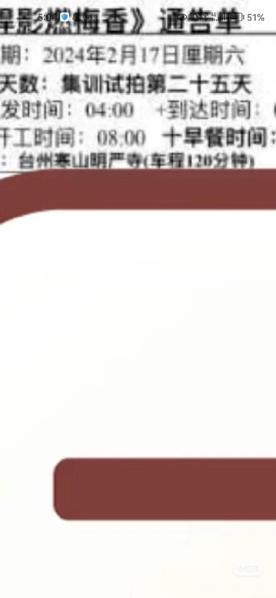 老天爷，我才知道那个王楚然李宏毅的那个《伪宋》就是有点拗口那个《烽影燃梅香》。集