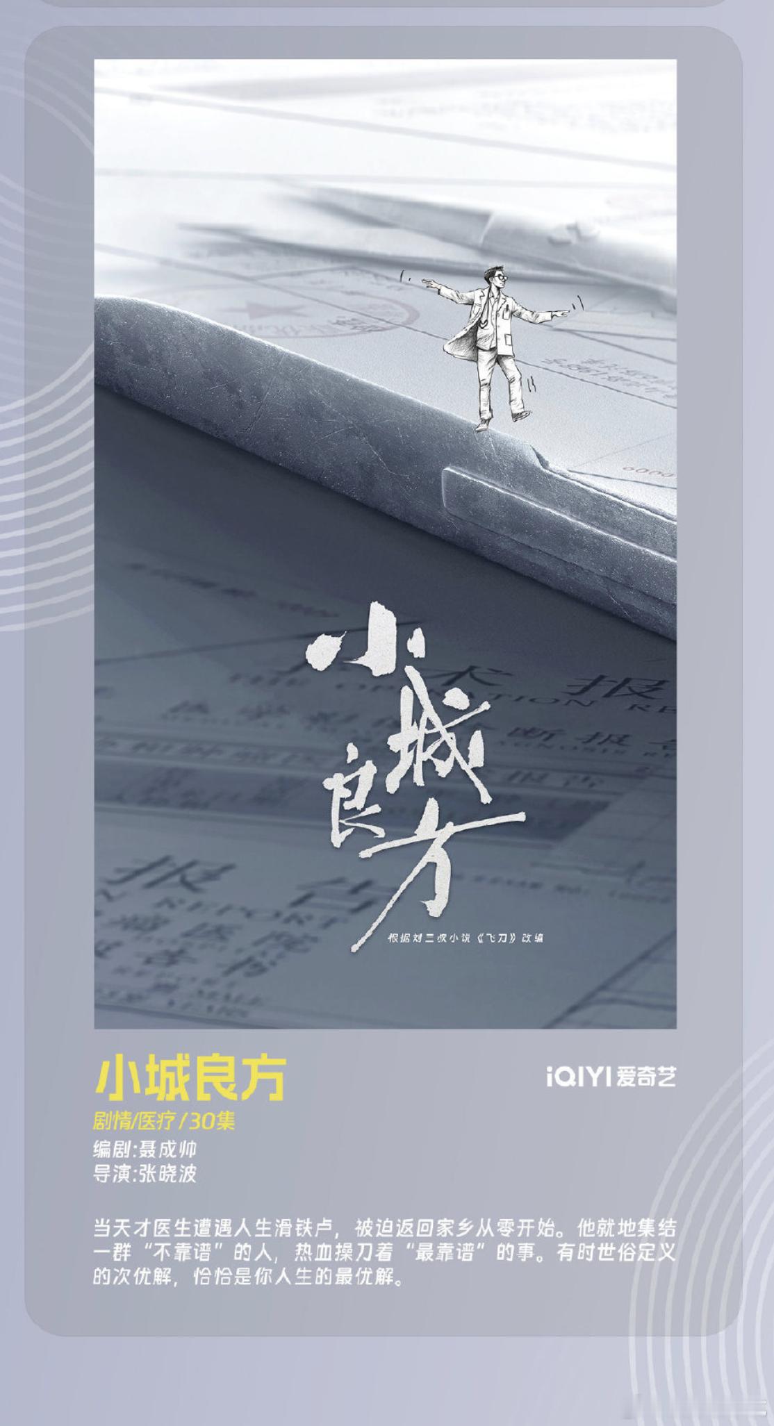 柠萌还挺会取名字的，小城良方 ​​​