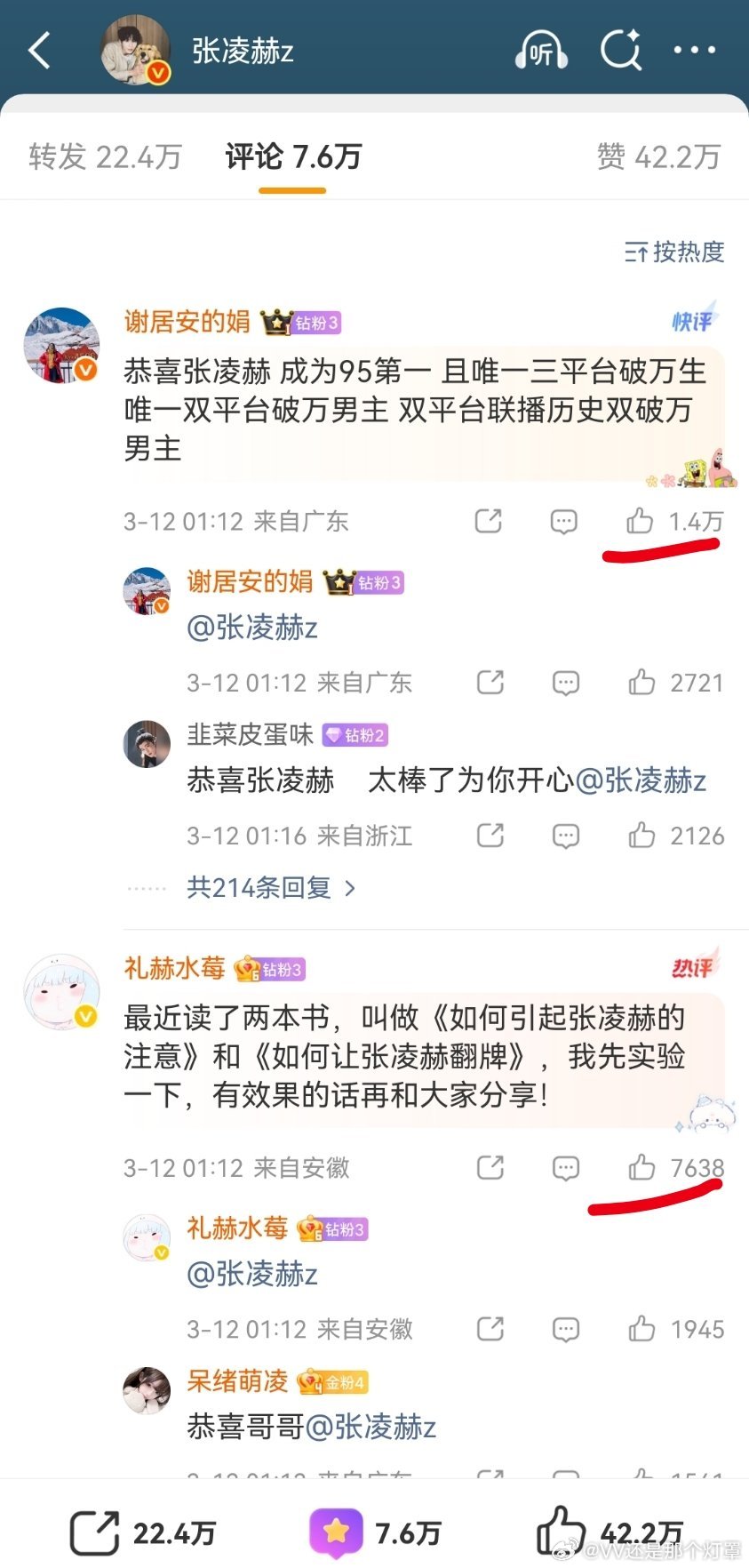 昨天就说了以后懒得嘲怎么还有粉丝一直不停艾特我求辱啊？那就再赏你们一条吧。震撼首