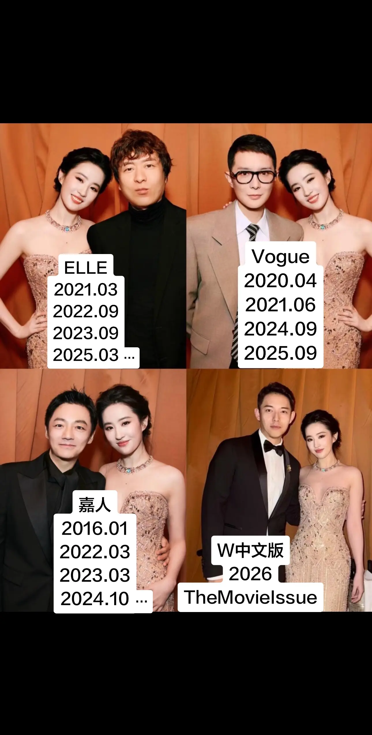 刘亦菲与时尚圈男魔头合影！