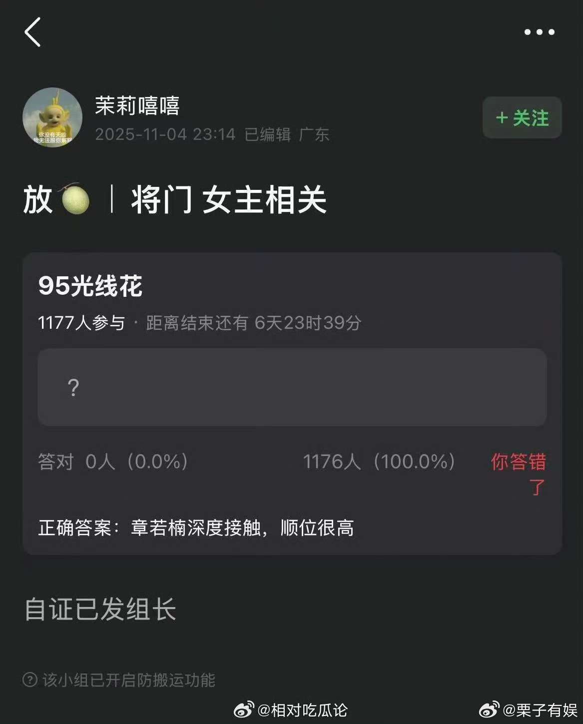 章若楠将门毒后网传将门毒后接触章若楠网传将门毒后接触章若楠，哇，[心][心] ​