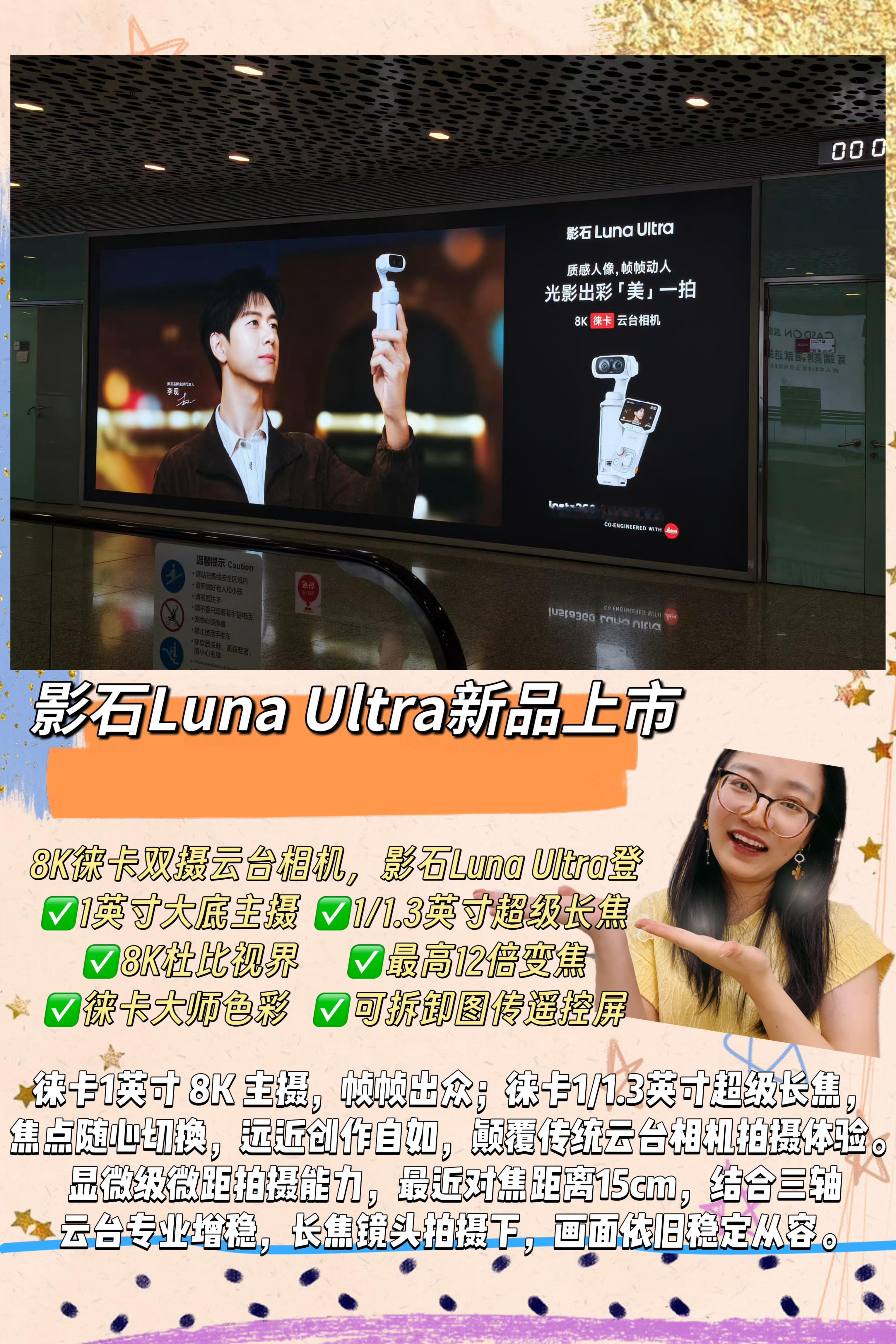 影石LunaUltra影石LunaUltra值得买吗  破局，新生！影石Luna