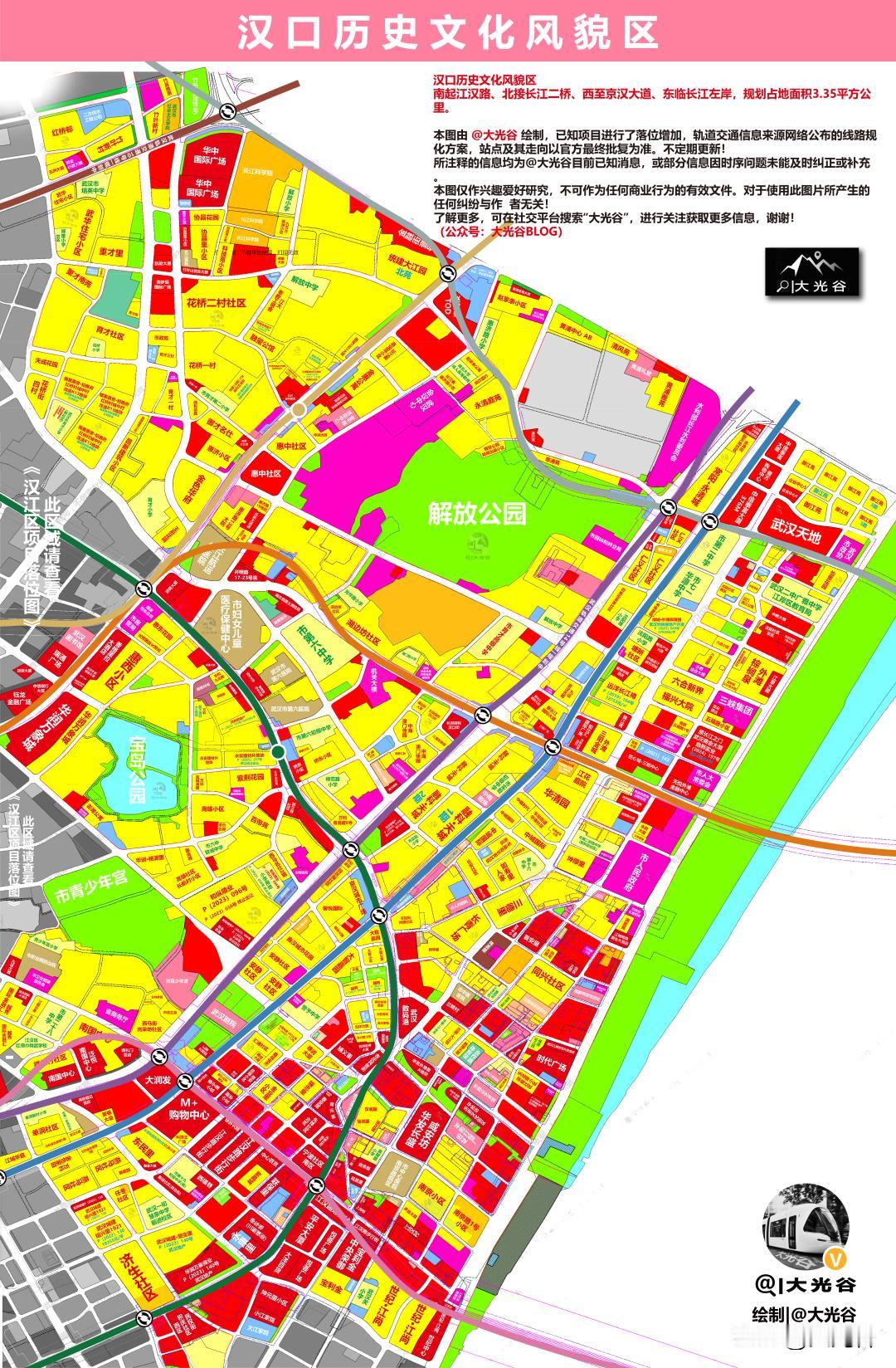 江岸区| 汉口历史文化风貌区板块项目落位图更新！高清原图均可在 G众号 “大光谷