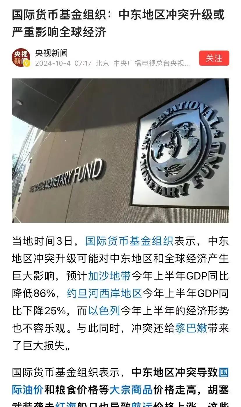 中东地区大战一旦爆发，对于普通人的5个机会来了。
第一，股市涨到10000点不是