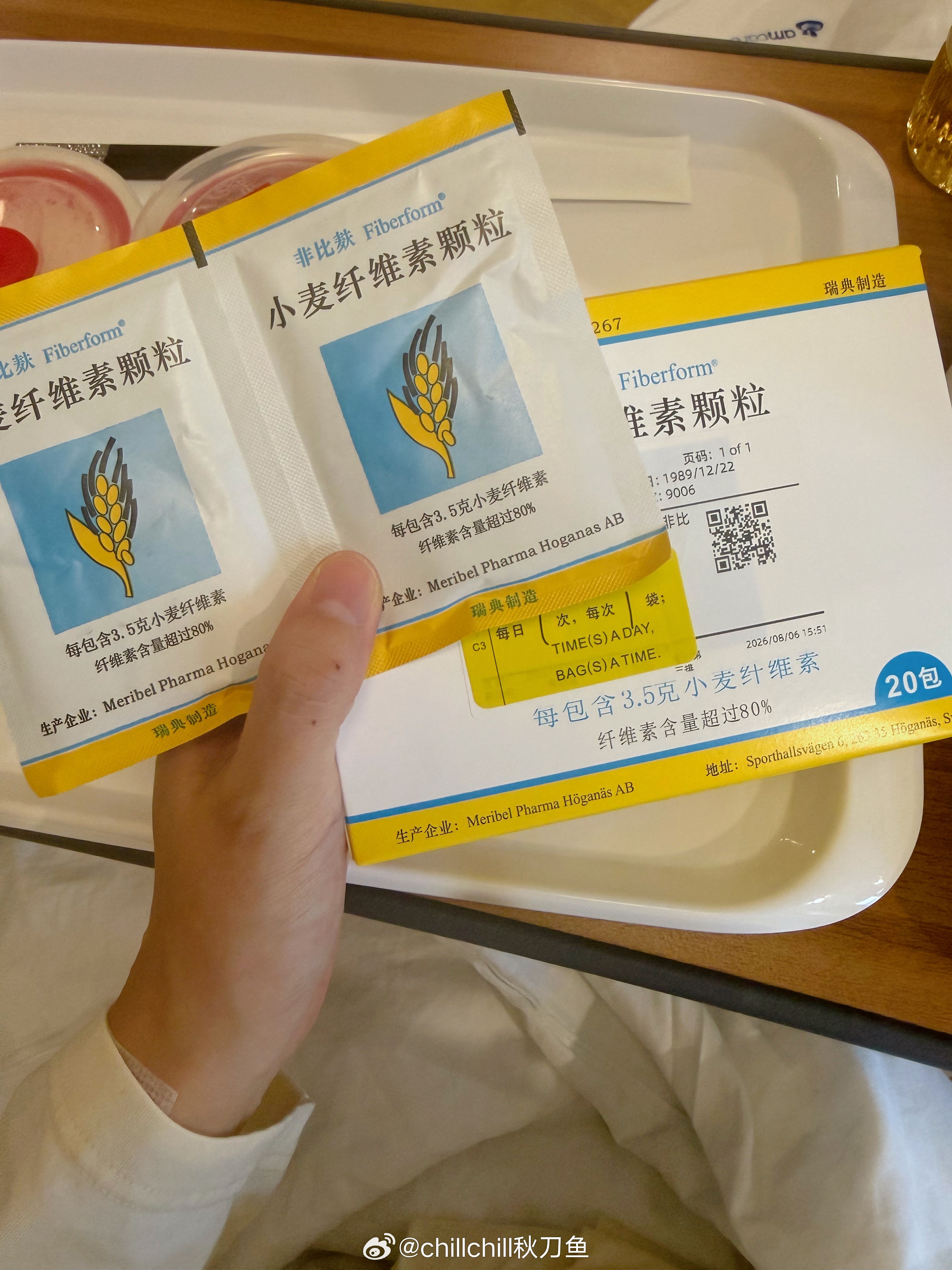 刚刚主任来巡房，本来想给我开乳果糖的，考虑到血糖问题，最后还是开了这个小麦纤维素