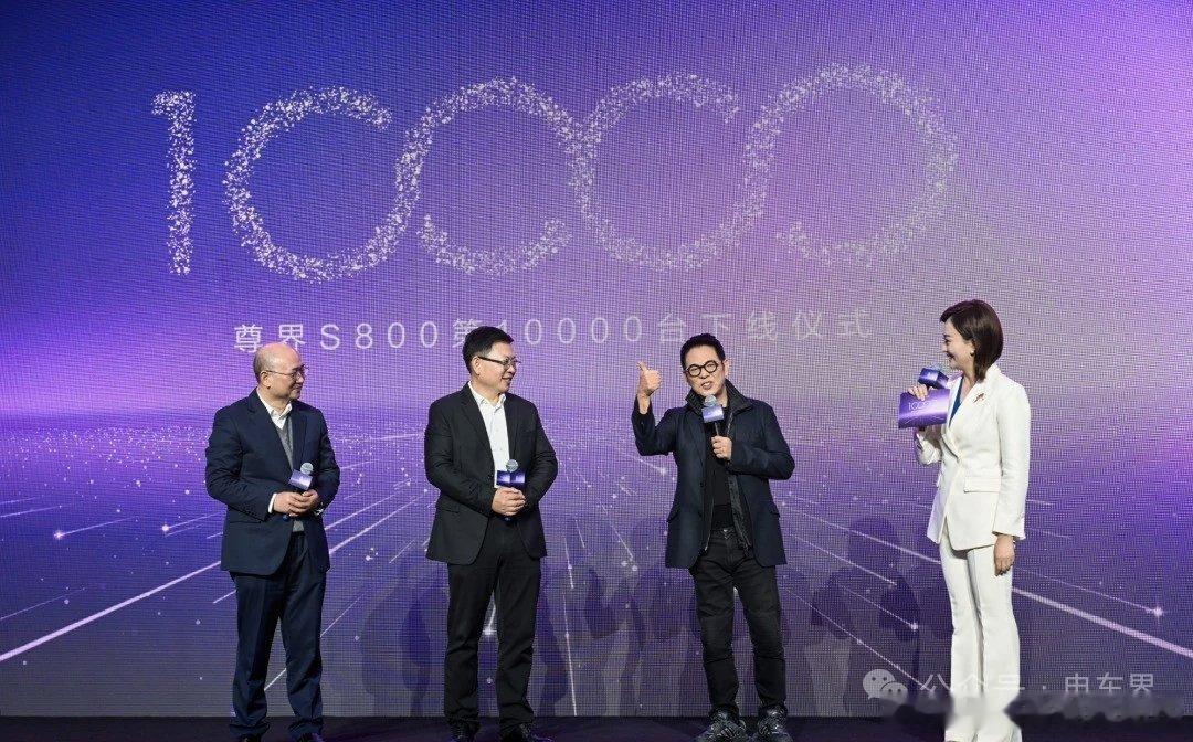 尊界S800第10000辆交付，车主是李连杰，余承东亲自交车尊界s800李连杰说
