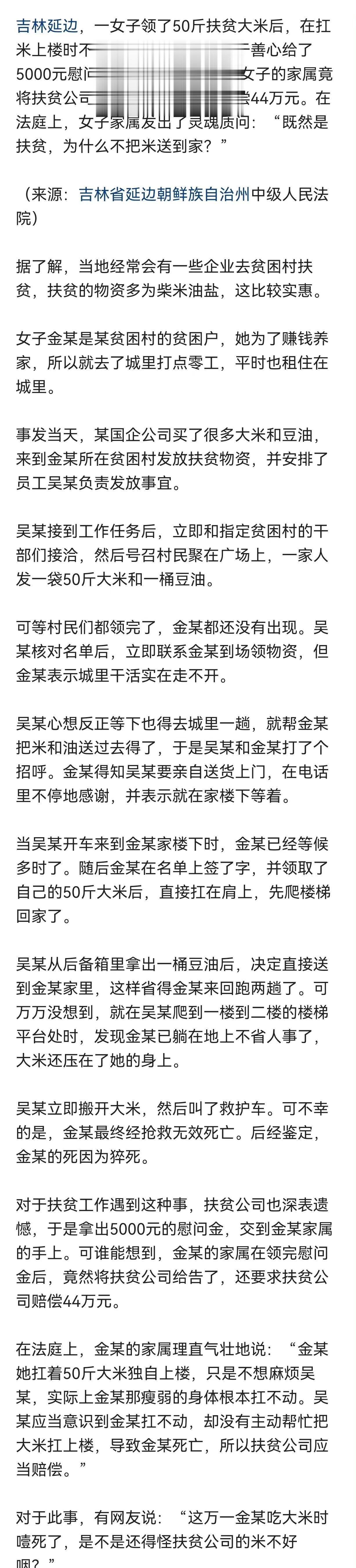 一些人不仅仅物质上贫穷，并且思维逻辑也过于恶毒，不存在一点善念。

其实我们中国