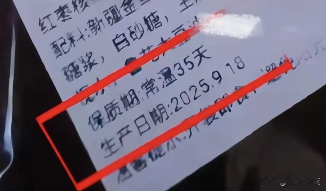 “闯大祸了！”河南南阳，一员工收到公司发的月饼，疑似里面掺杂了生产日期为2025