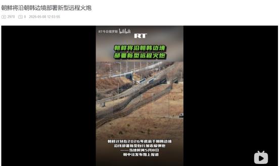 2026年5月8日，朝鲜要搞大动作！2026年底前边境部署新火炮，射程超60公里