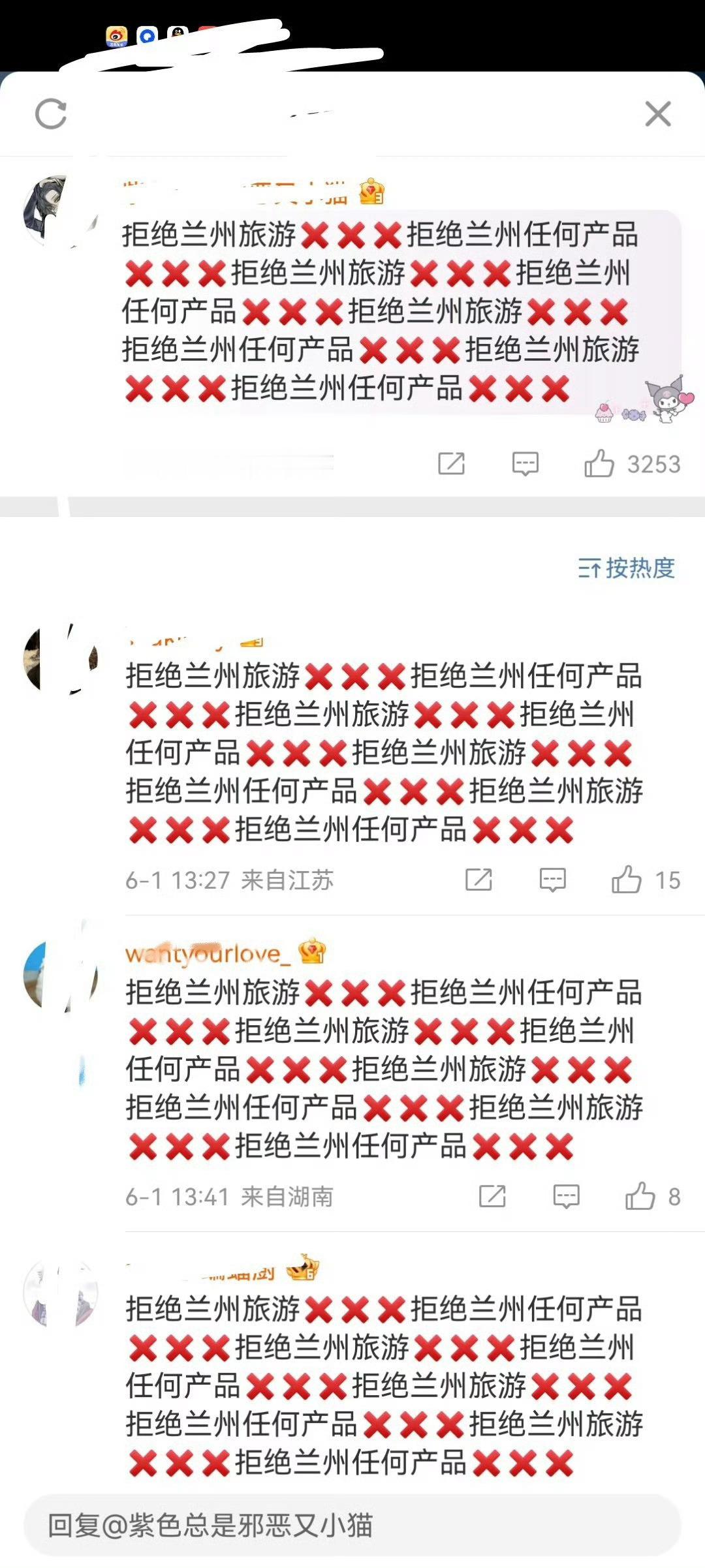 媎妹又开始抵制了？？ ​​​