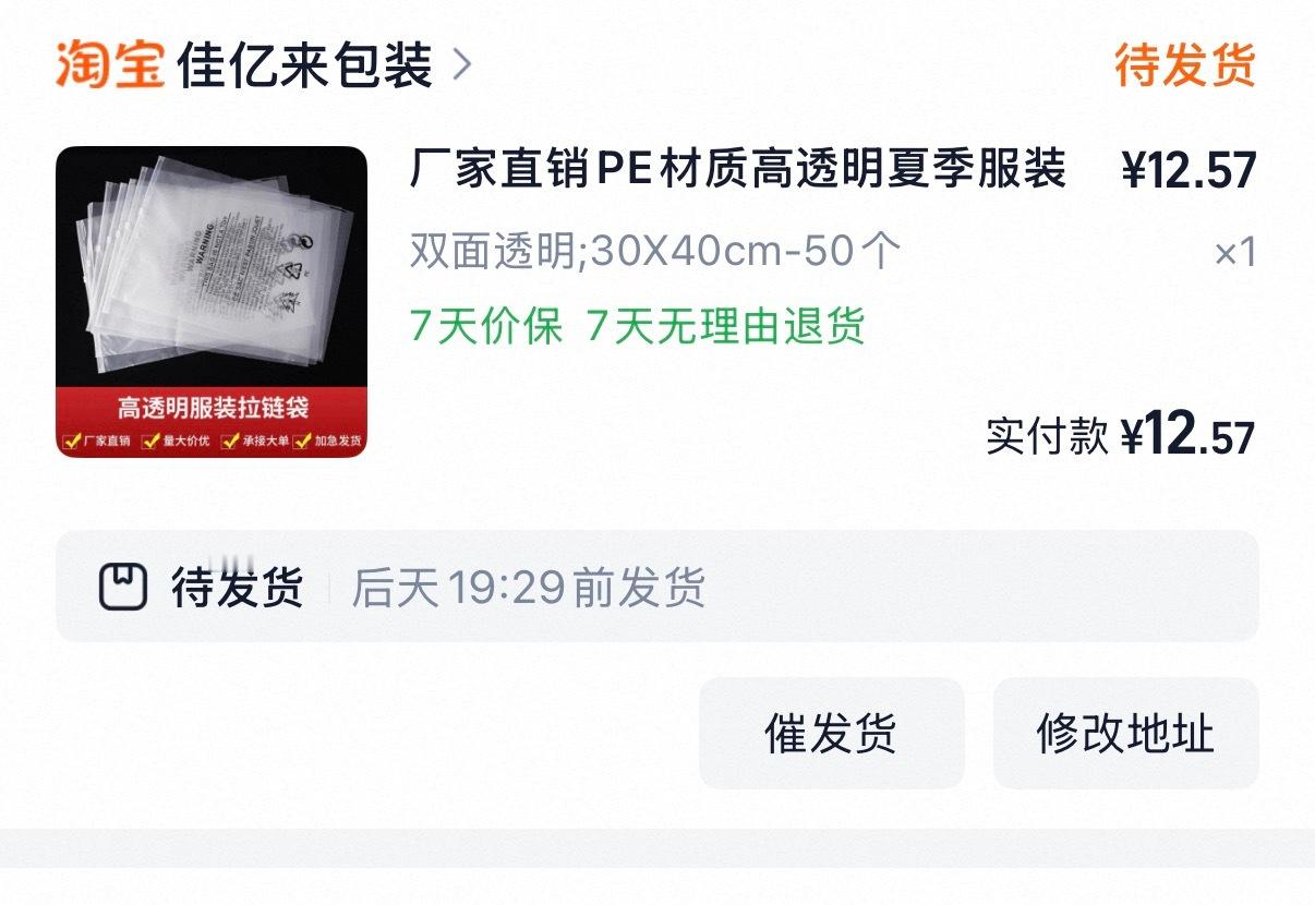 没有啦老婆们！谢谢大家支持后面20个款左右得后天发货！因为我没有包装袋啦 买了成