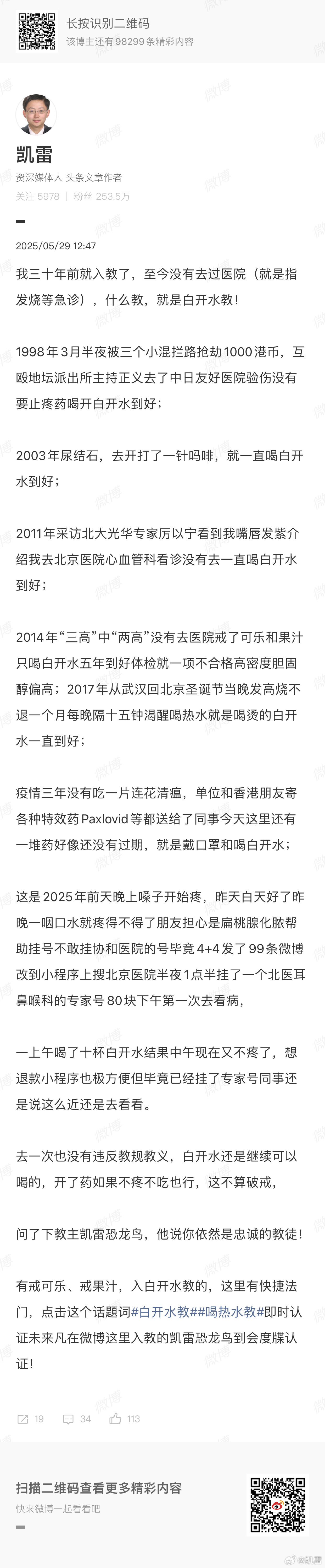 白开水教第一次知道身边有这么多人喝椰子水，居然都是相信百分百椰子水才去喝，我就说