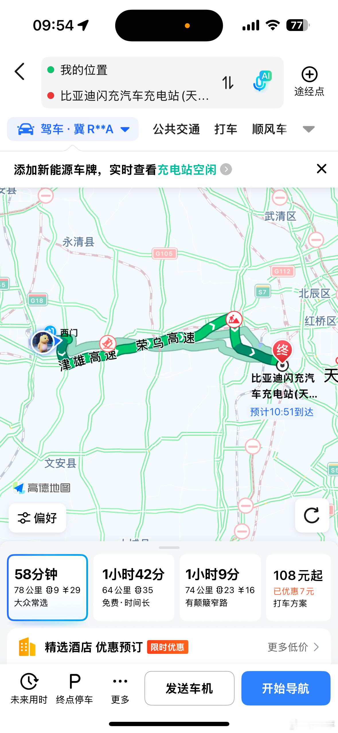 库克称苹果地图发布是首个重大错误我几乎不用苹果地图，个人感觉一是推荐逻辑不够灵活