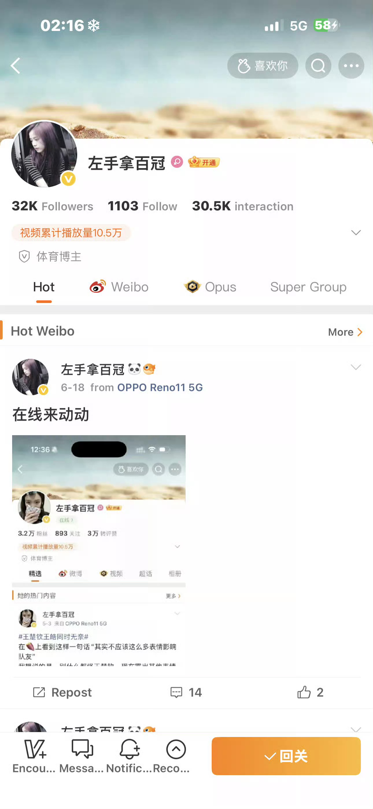 早上好 在线来动动 