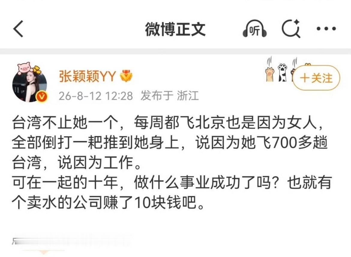 张颖颖称大S前夫和朋友女儿裸聊张颖颖开撕 别的不说啊，这种事情她咋知道的呢？我就