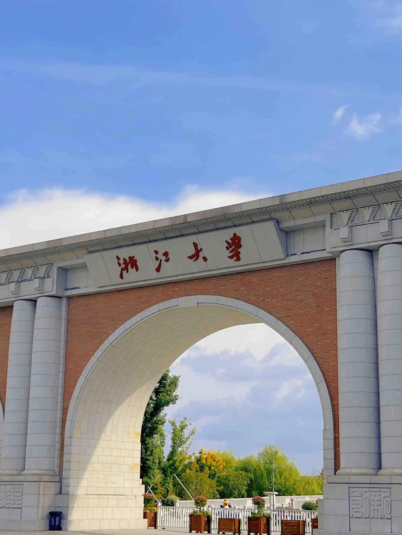 浙江历史上文风鼎盛，经济条件好，家庭舍得在教育上投入，生源质量有保障。加上浙大合