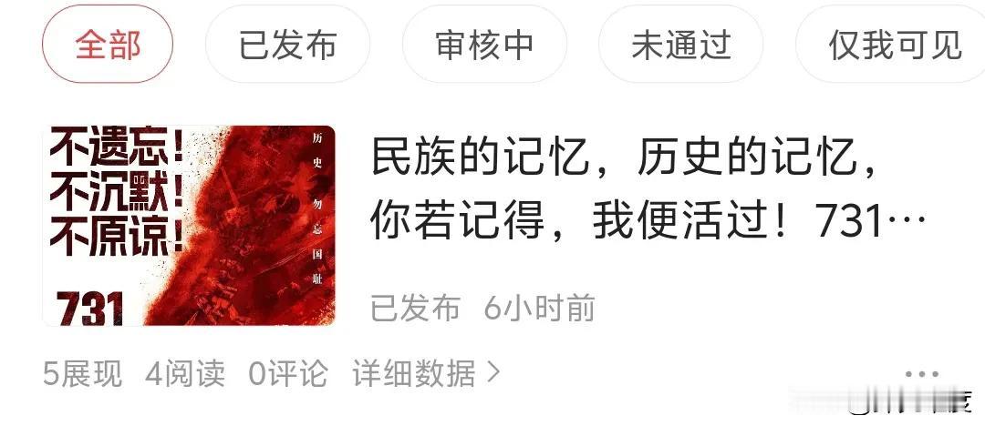 很不简单！头条啊，今日头条啊，你们究竟在怕什么。我去看了一部冲破重重阻扰才上映的